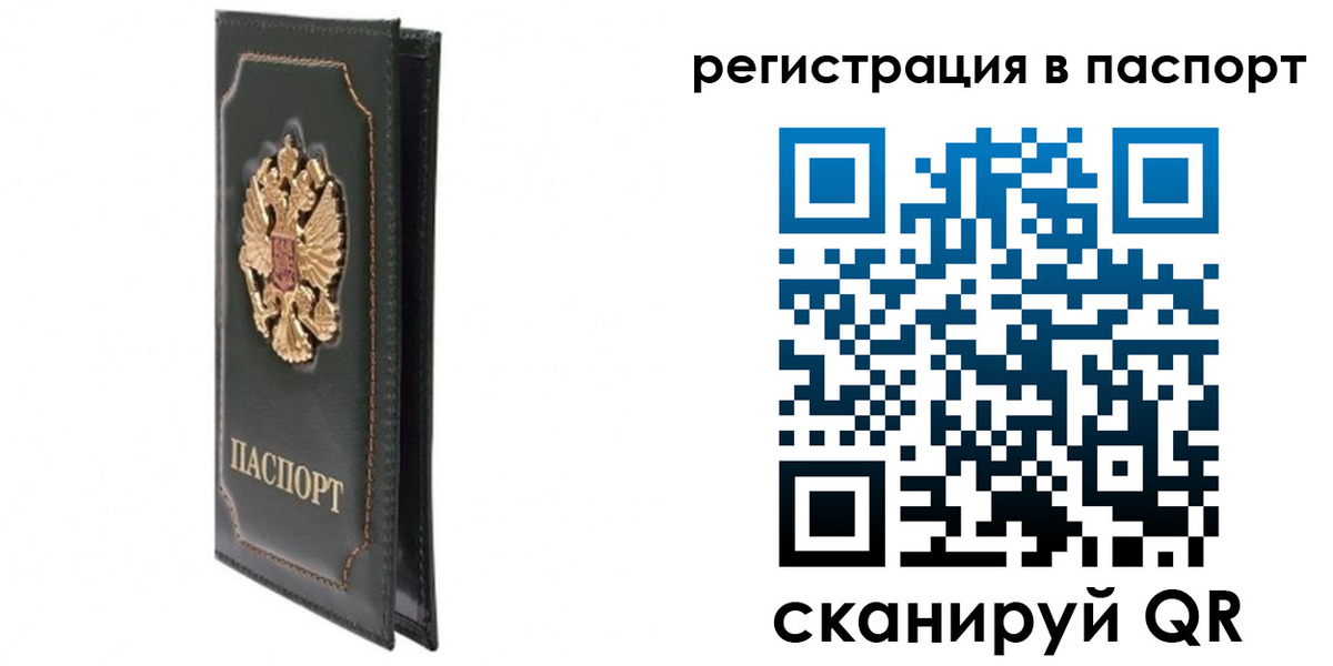 временная регистрация госуслуги в Кыштыме