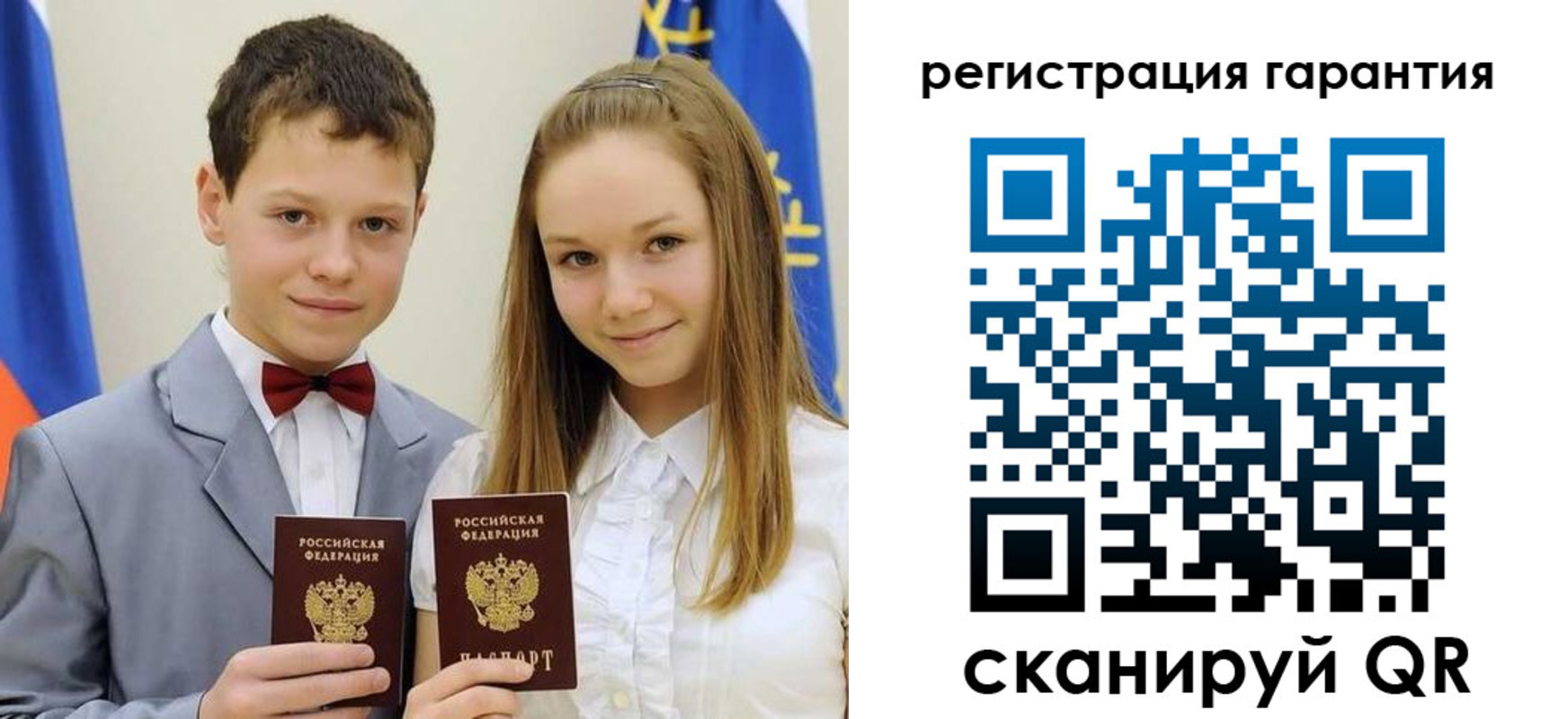 временная регистрация законно в Кыштыме
