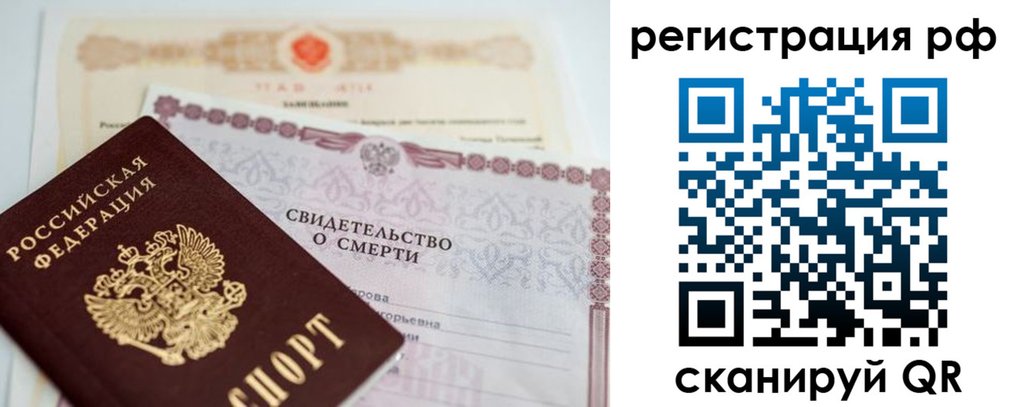 временная регистрация купить в Кыштыме