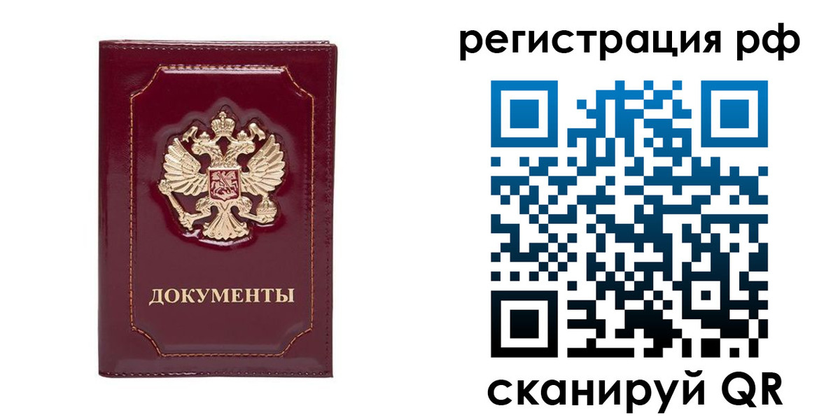 временная регистрация для школы в Кыштыме
