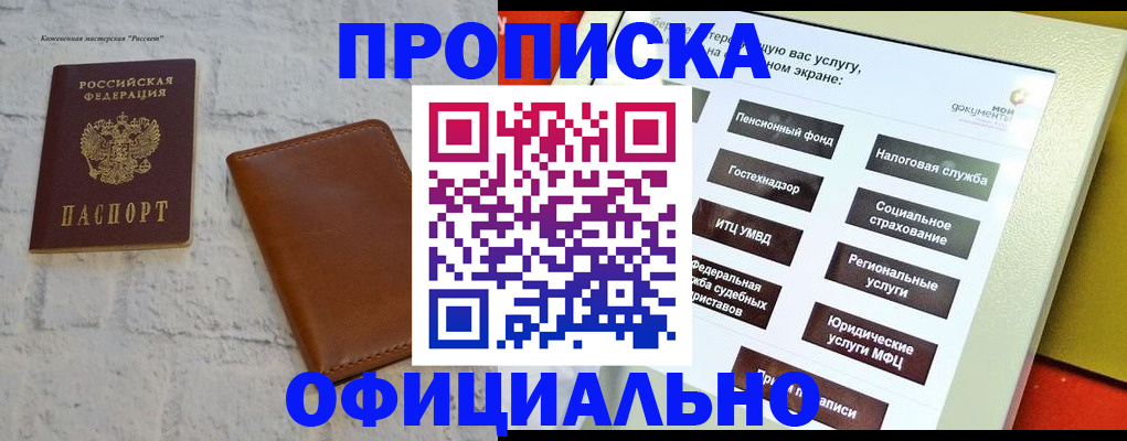 временная регистрация в квартире в Кыштыме