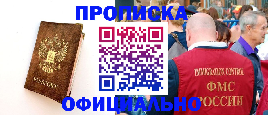 временная регистрация госуслуги в Кыштыме