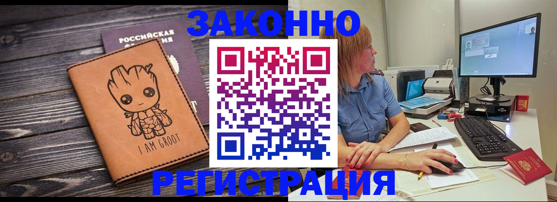 прописка в Кыштыме